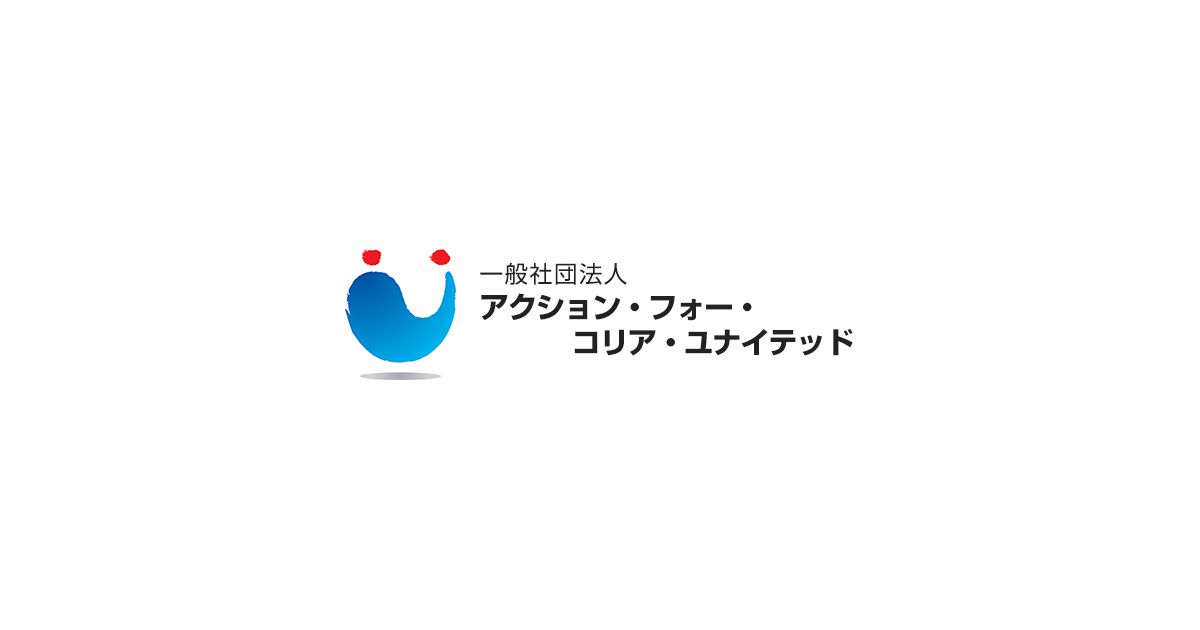 オンラインセミナー 「9万3千人が海を渡った北朝鮮帰国事業を今